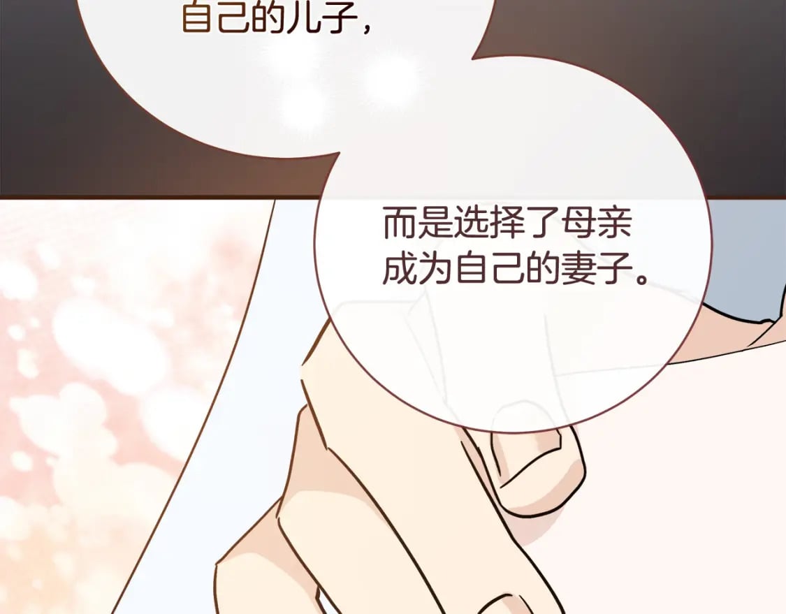 第137话 皇帝到底更爱谁？106