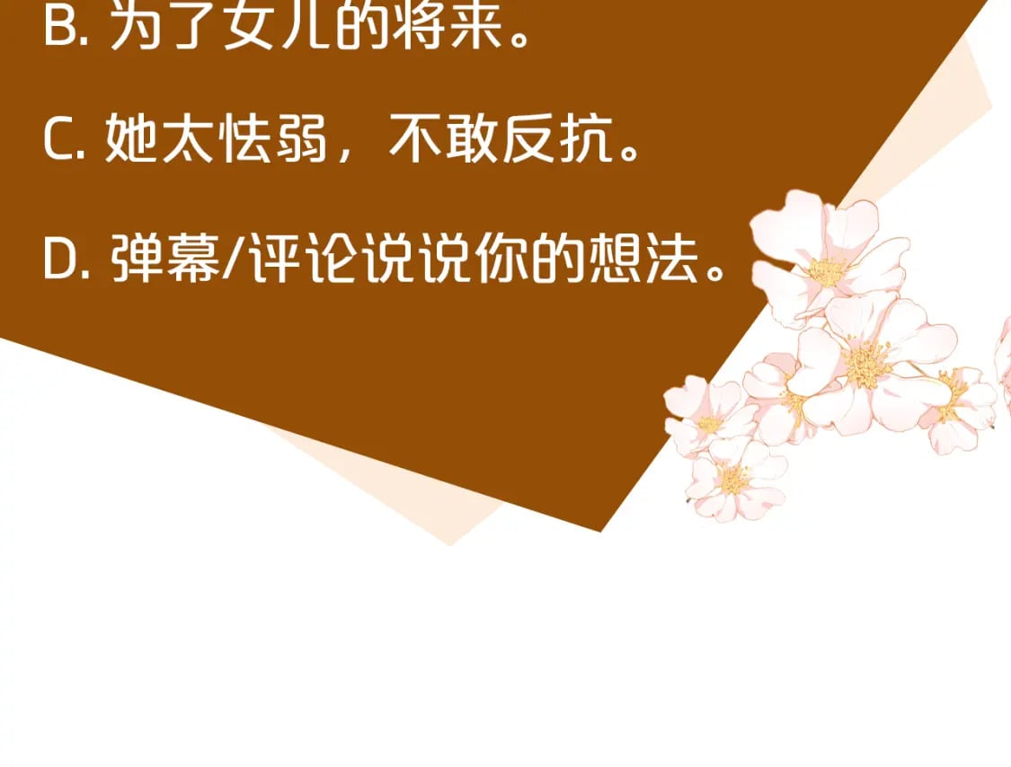 第156话 得不到认可238