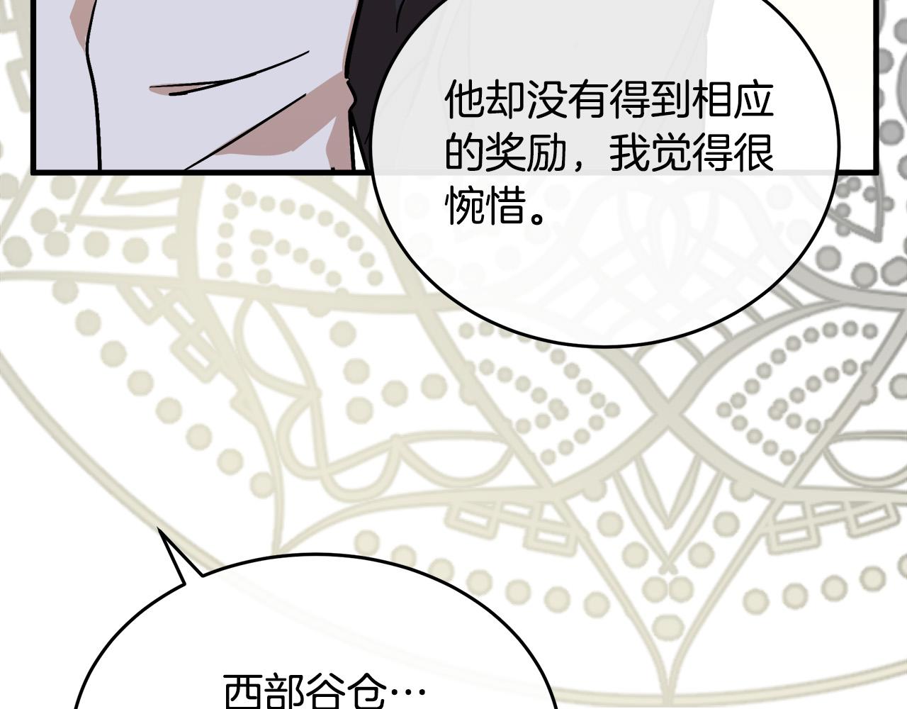 第92话 欲擒故纵157