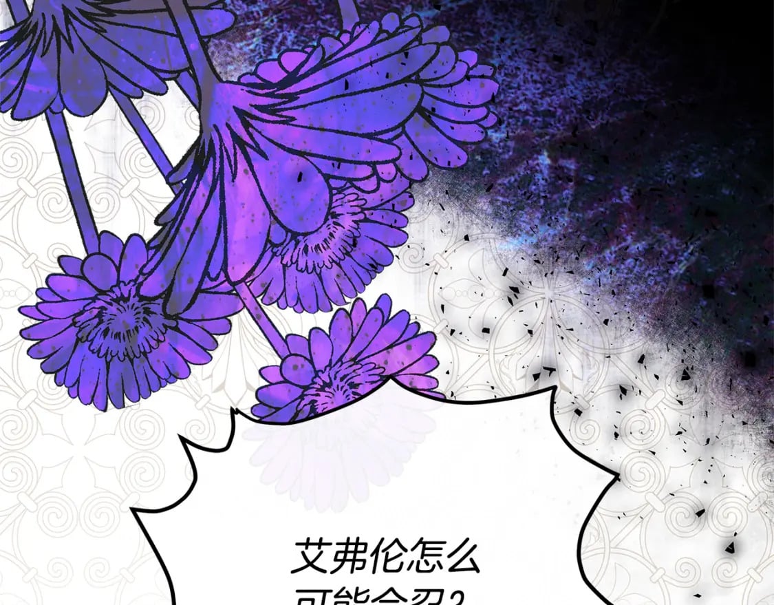 第120话 大公撂狠话239