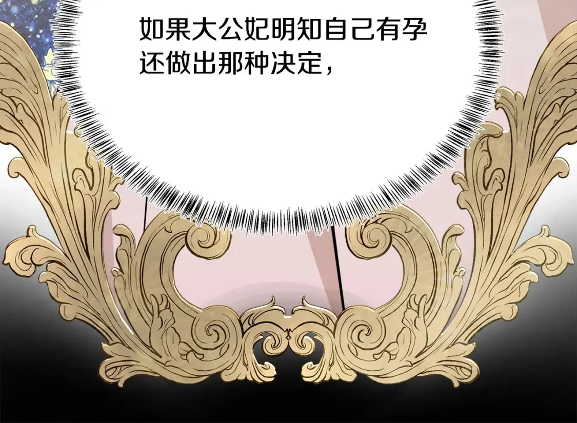 第121话 她怀孕了?!211