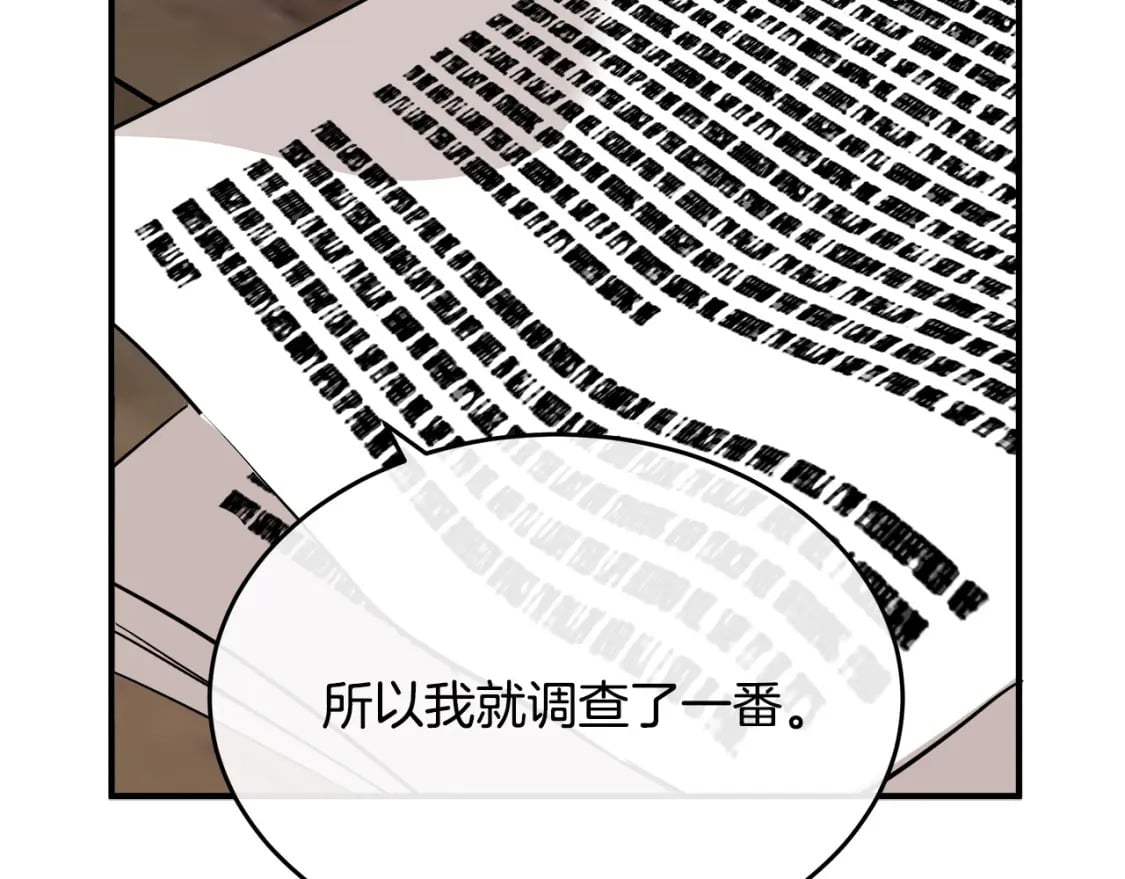 第117话 你最好小心点！94