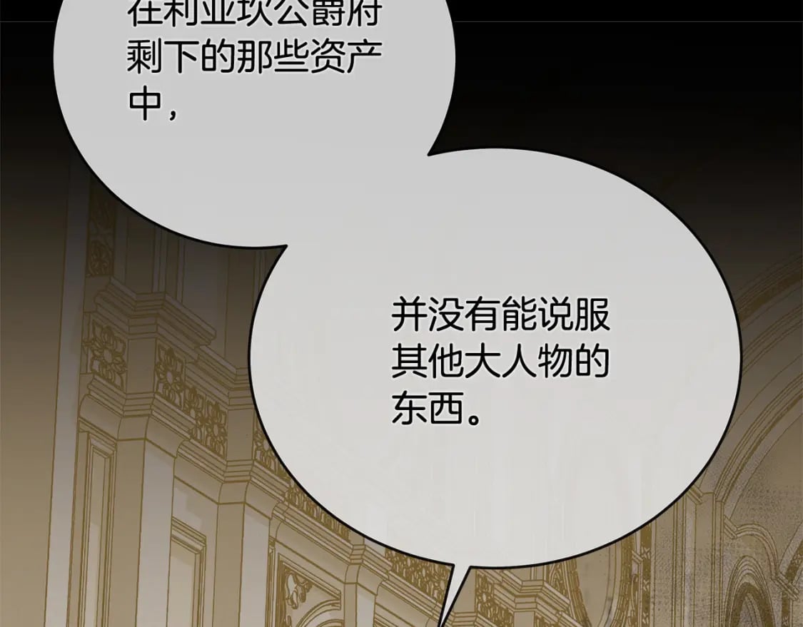 第151话 引狼入局145