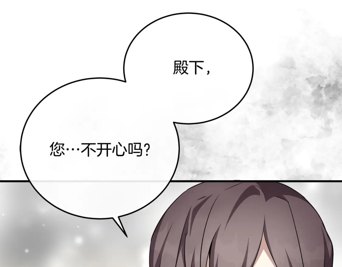 第122话 还是决定爱你63
