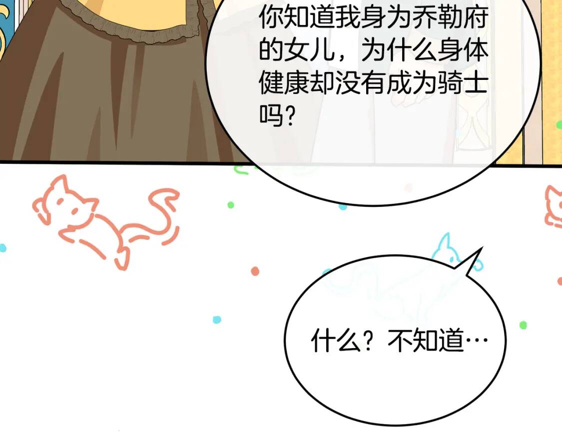 第104话 打工仔的告白160
