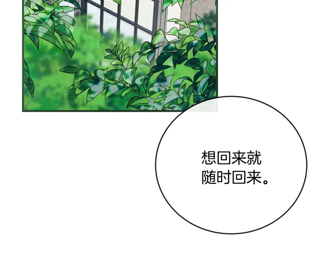 第155话 我只爱过你一人29