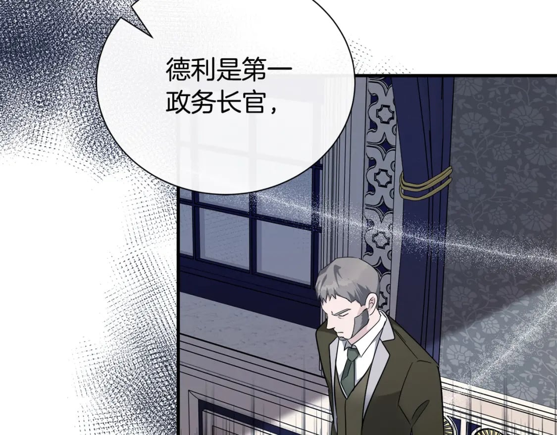 第136话 皇位继承人117
