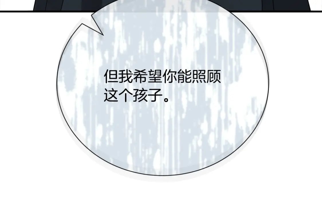 第145话 要我嫁给他？！210