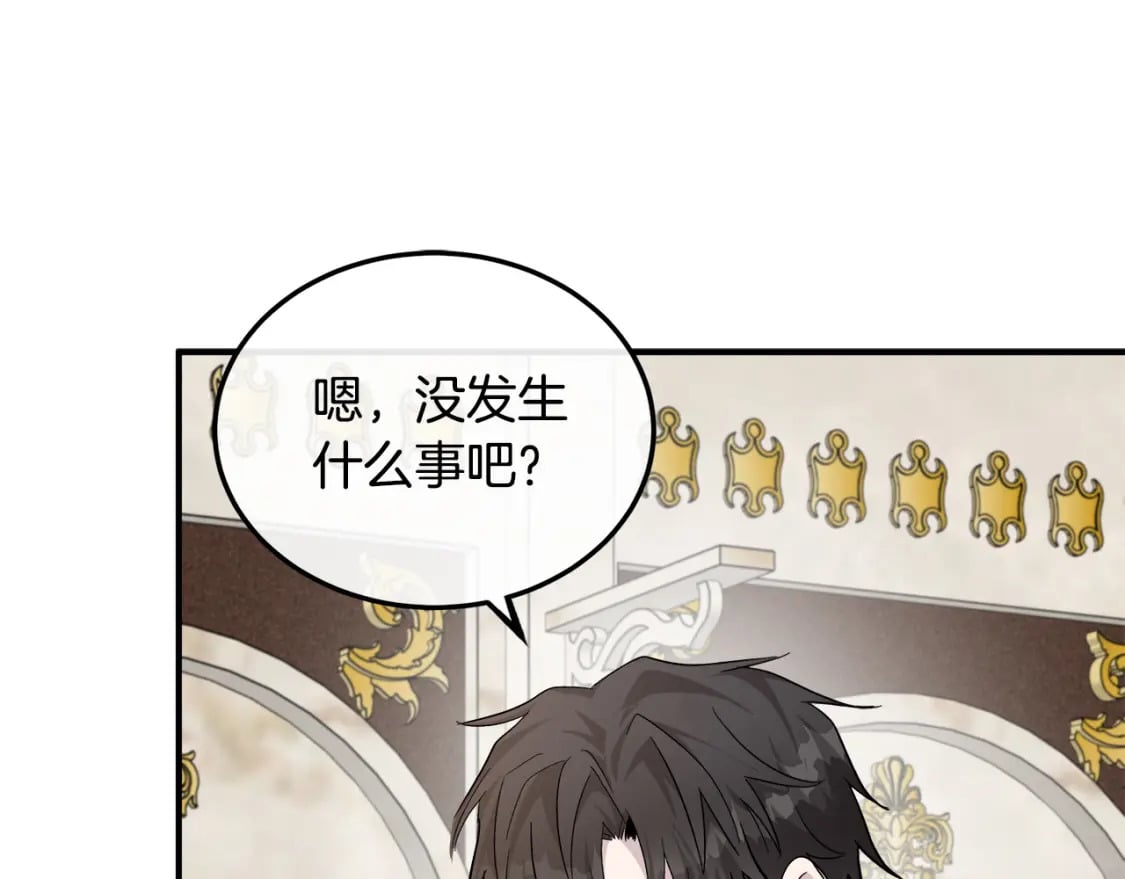 第128话 只有你能安慰到我29