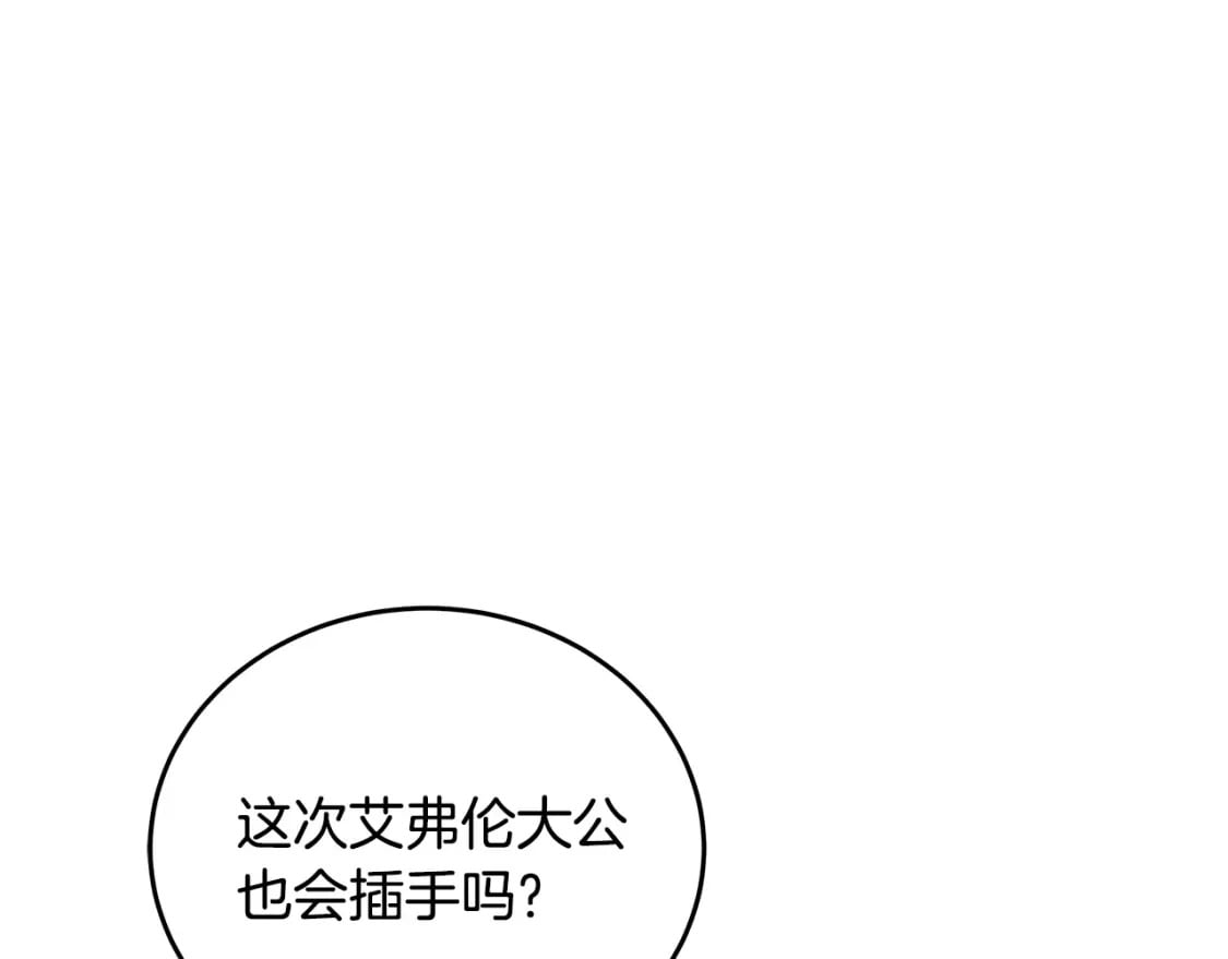 第125话 打响舆论战！182