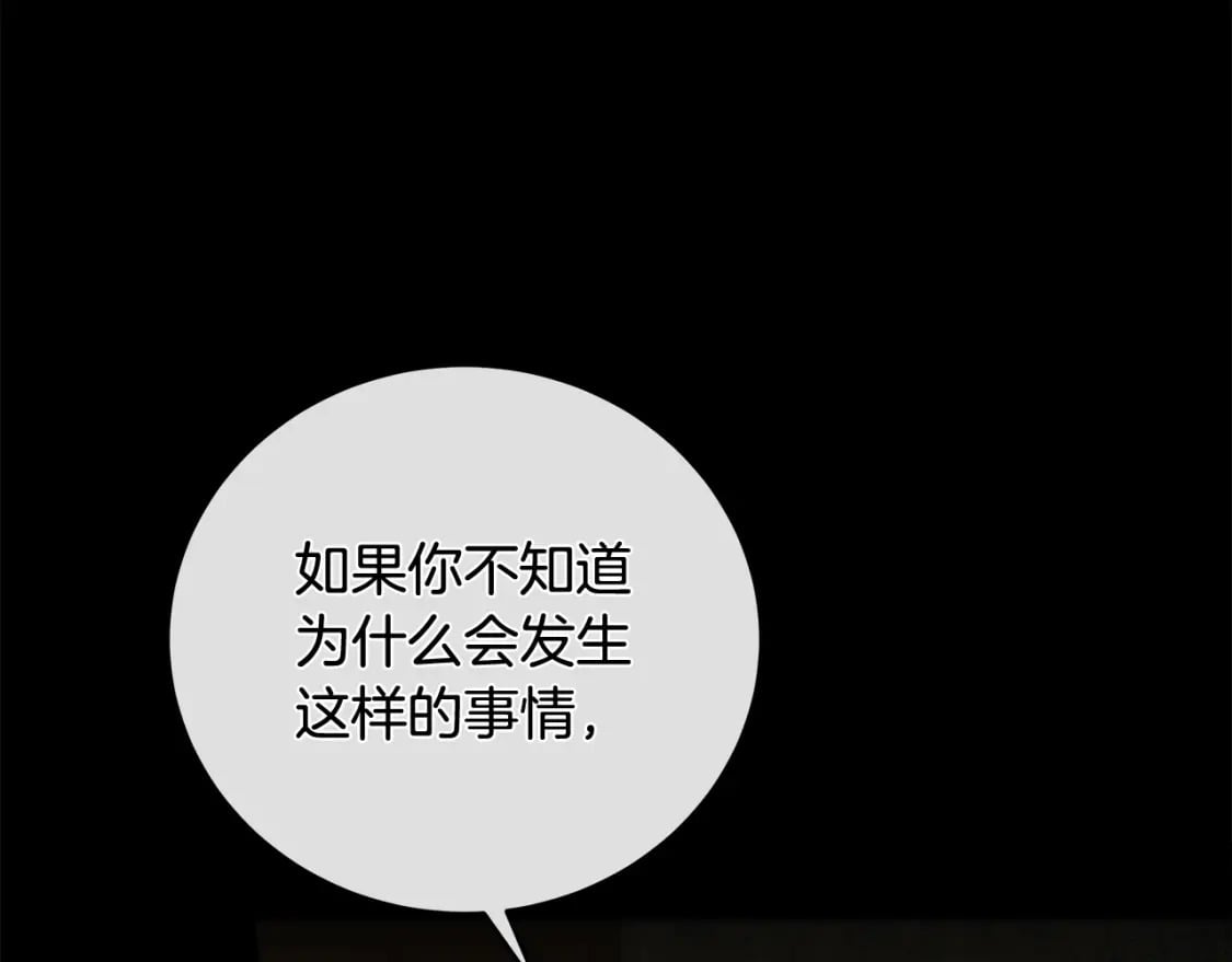 第157话 我也不是万能的17