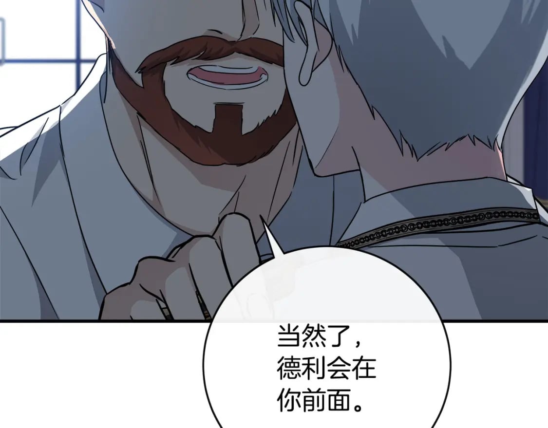 第136话 皇位继承人115