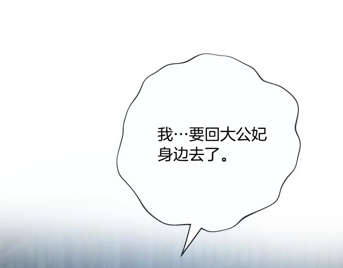 第138话 你可愿跟我走？182