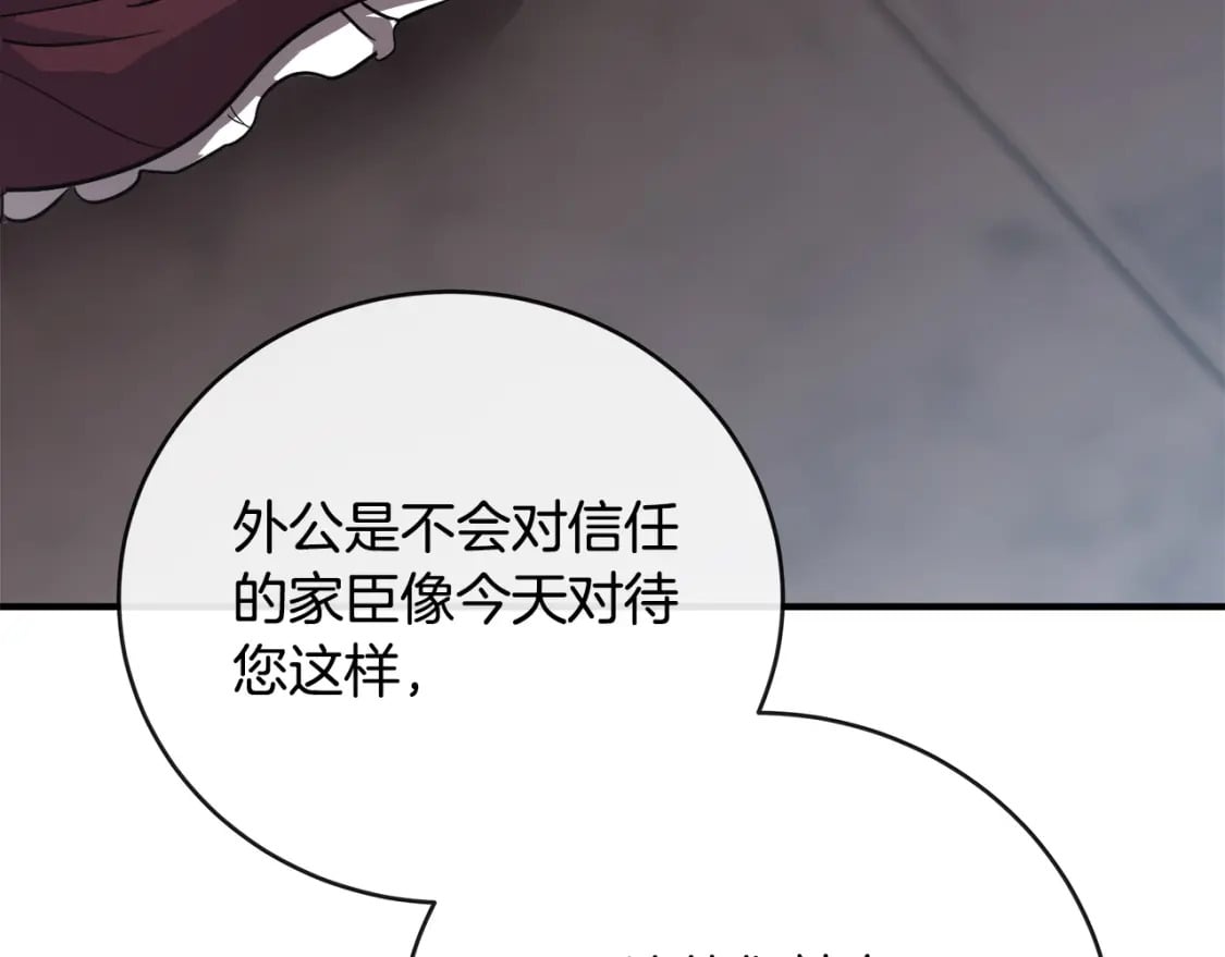 第156话 得不到认可147