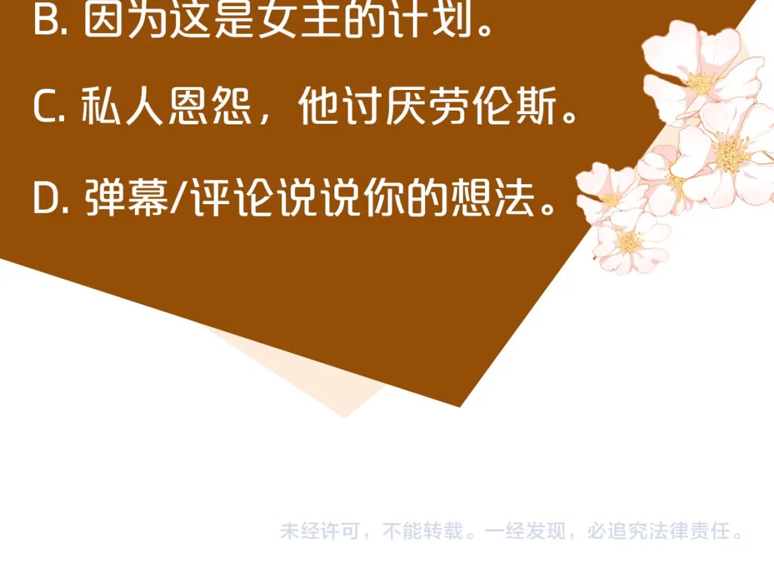 第143话 牺牲棋子257