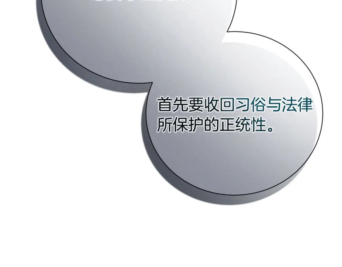 第145话 要我嫁给他？！64