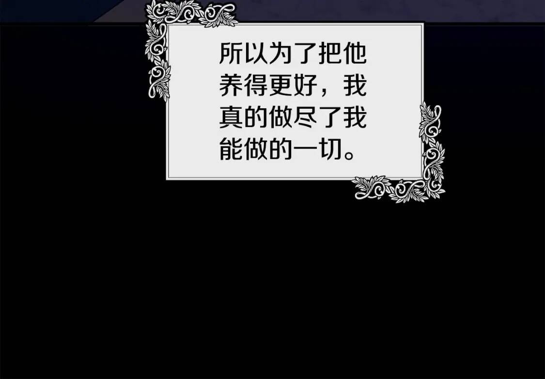 第109话 诅咒73