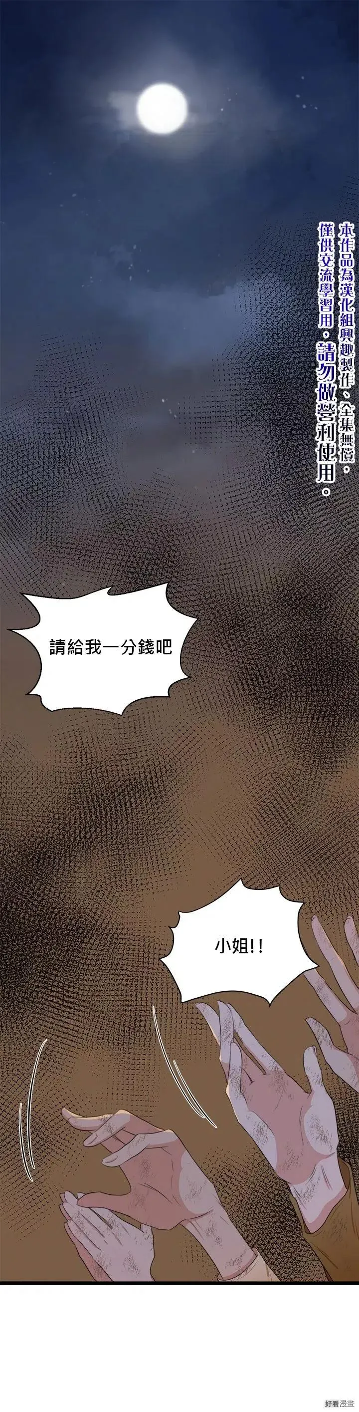 第14话29
