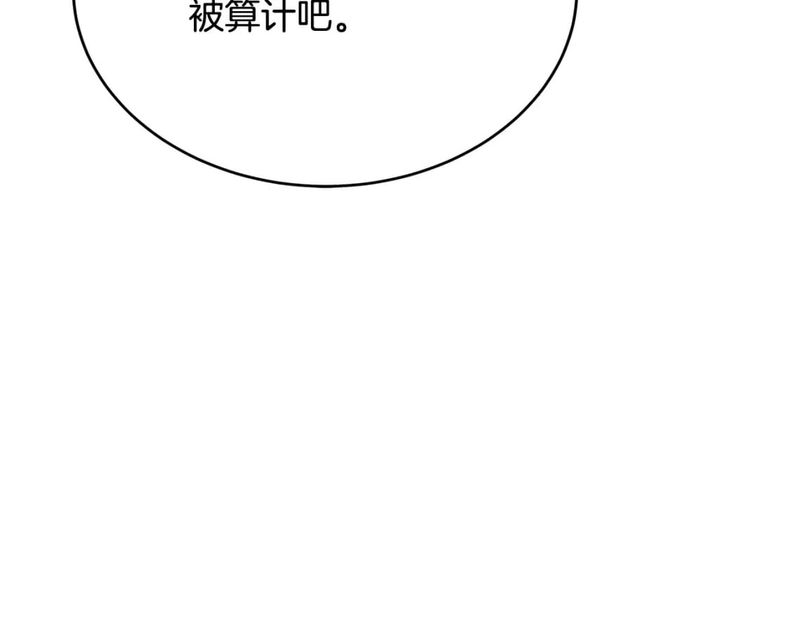 第115话 被人怀疑223