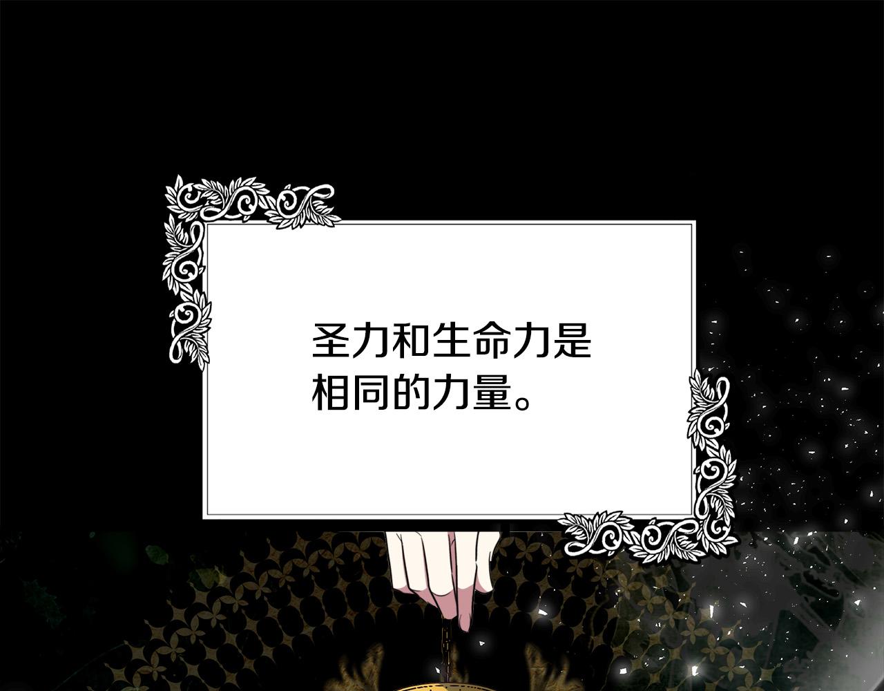 第101话 圣力微弱37