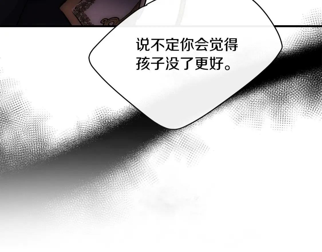 第121话 她怀孕了?!240