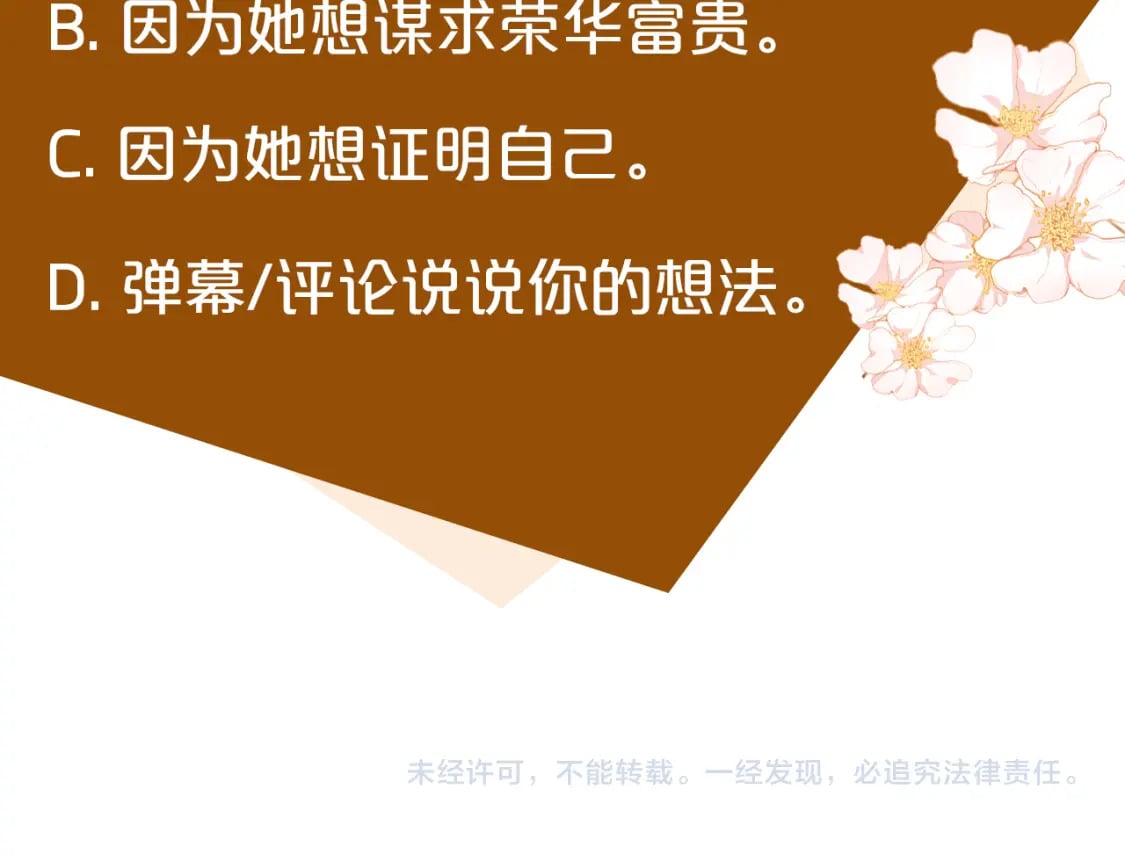 第142话 聪明的棋子289
