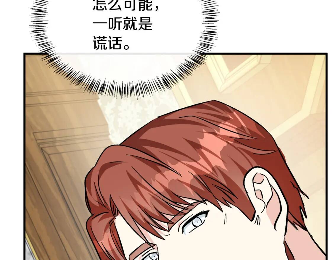 第111话 加害者171