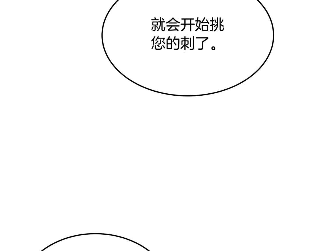 第127话 害怕生孩子181