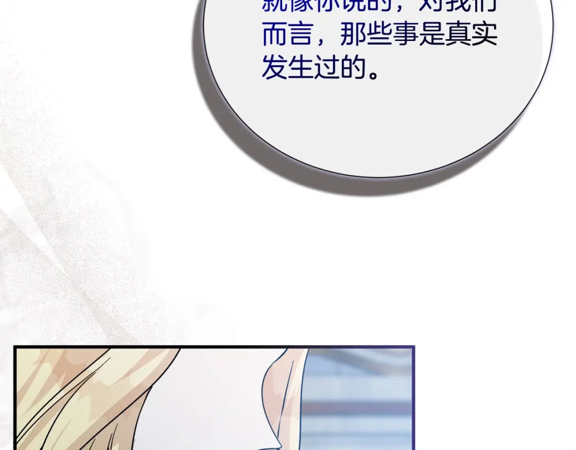 第147话 你都记得？171