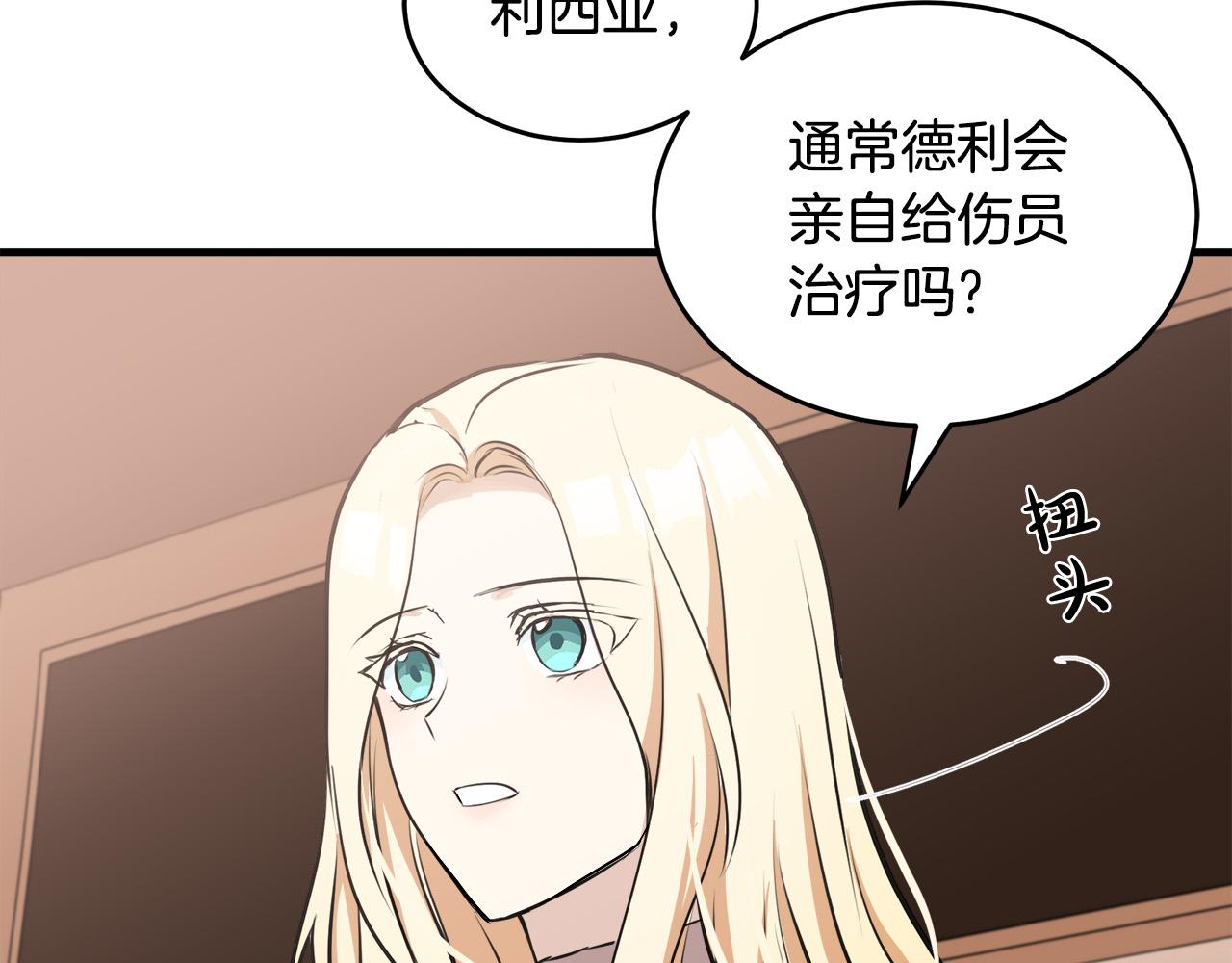 第76话137