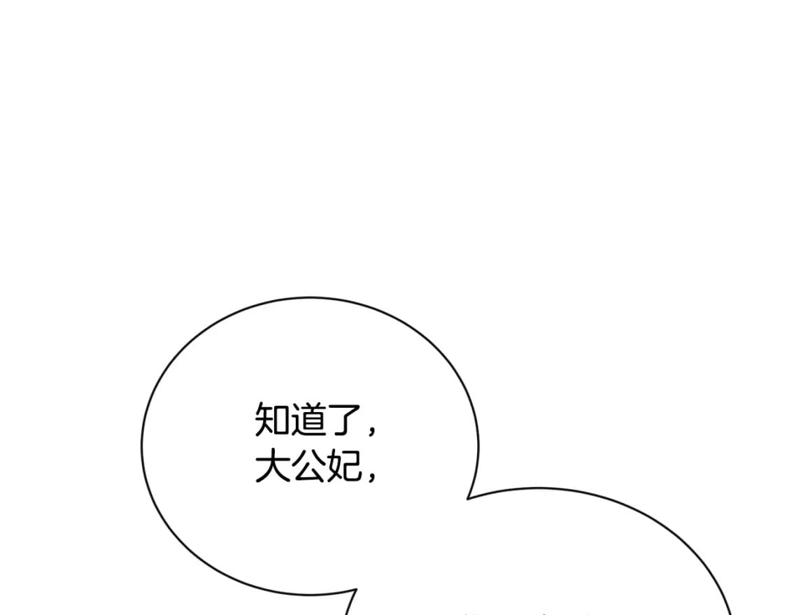第132话 致命的礼物71