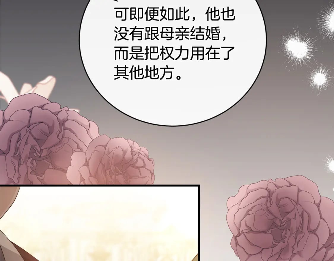 第137话 皇帝到底更爱谁？109