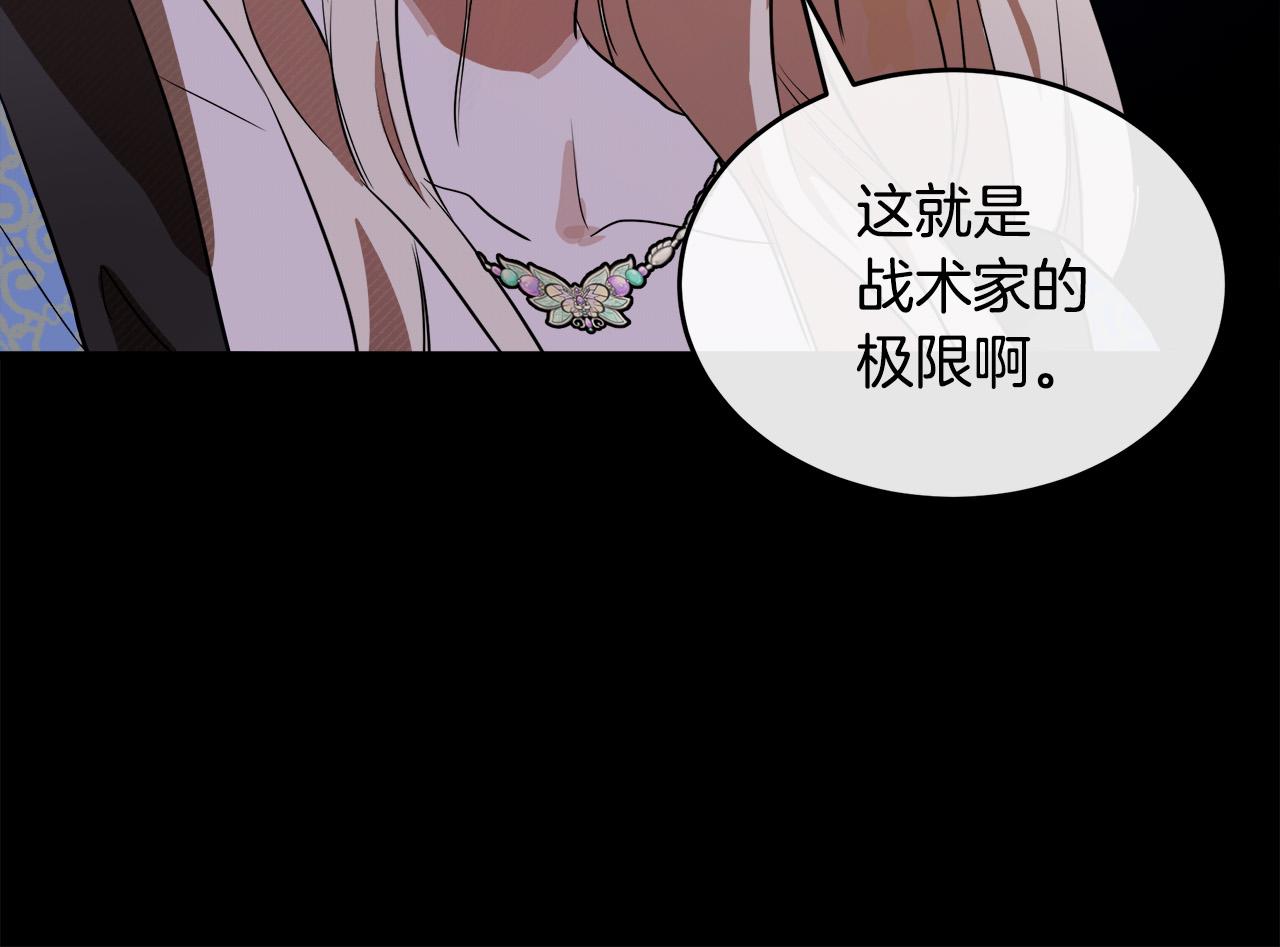 第96话 挖人174