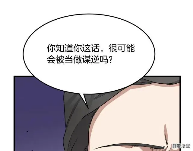 第33话4