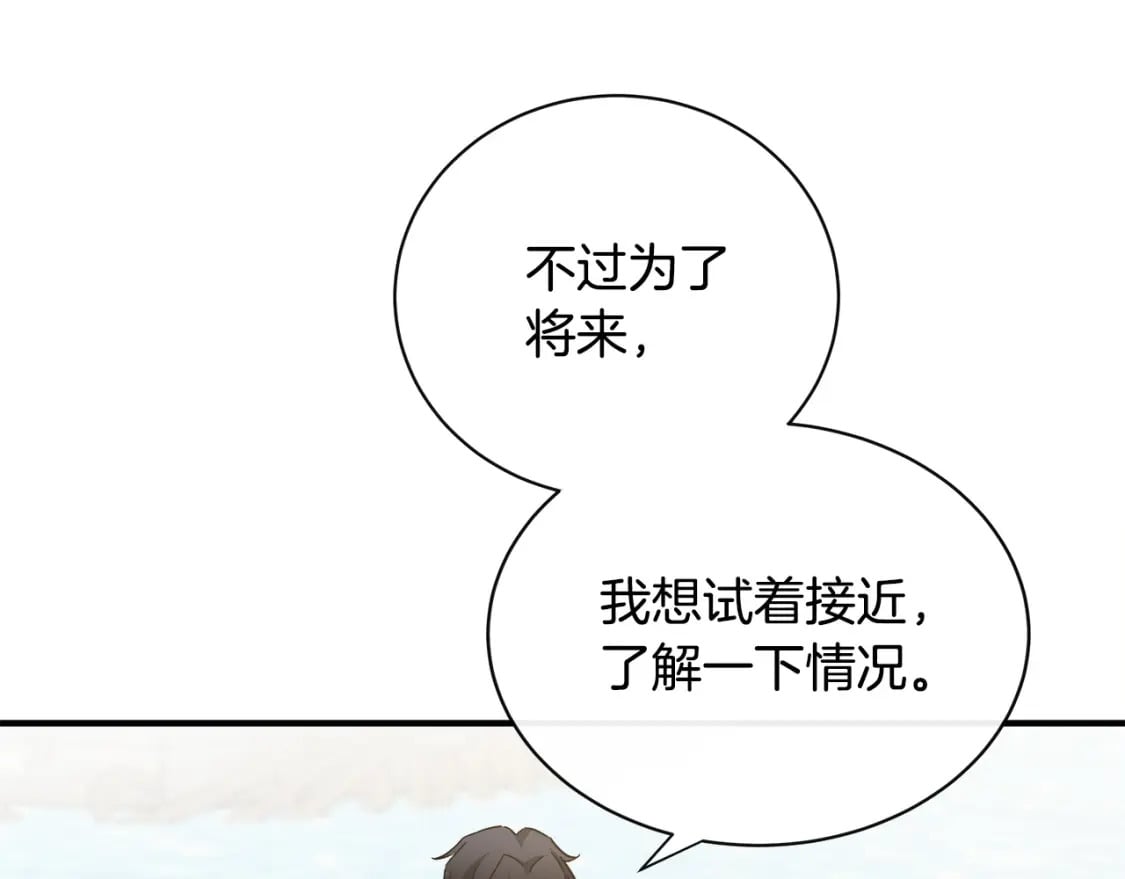 第135话 我不会再离开你87