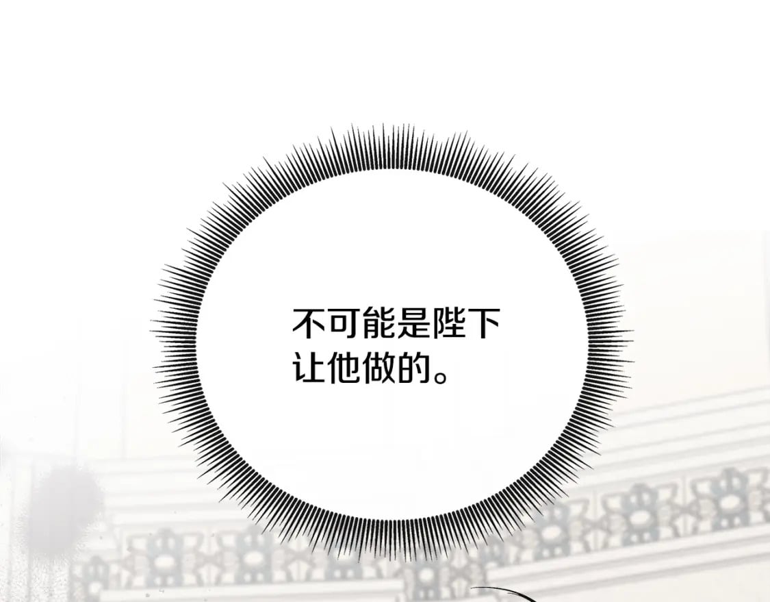 第156话 得不到认可35