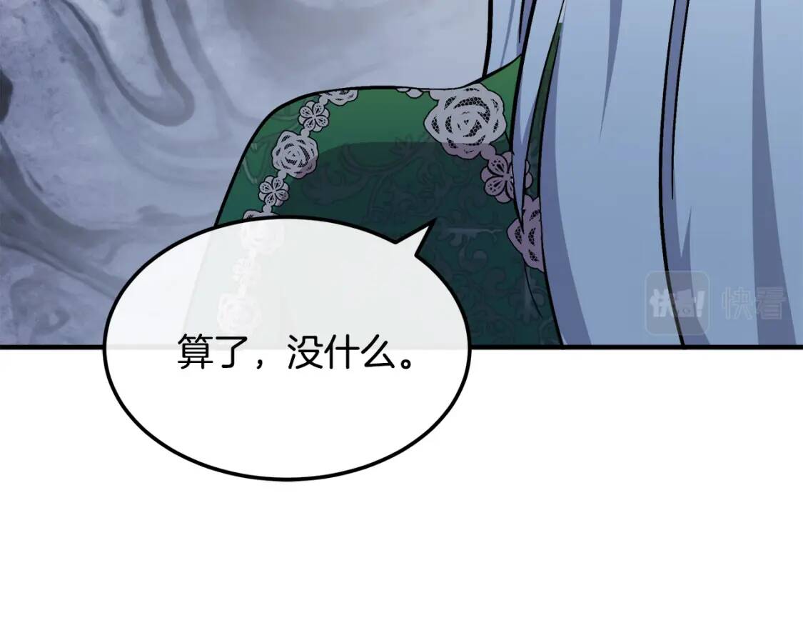 第109话 诅咒206