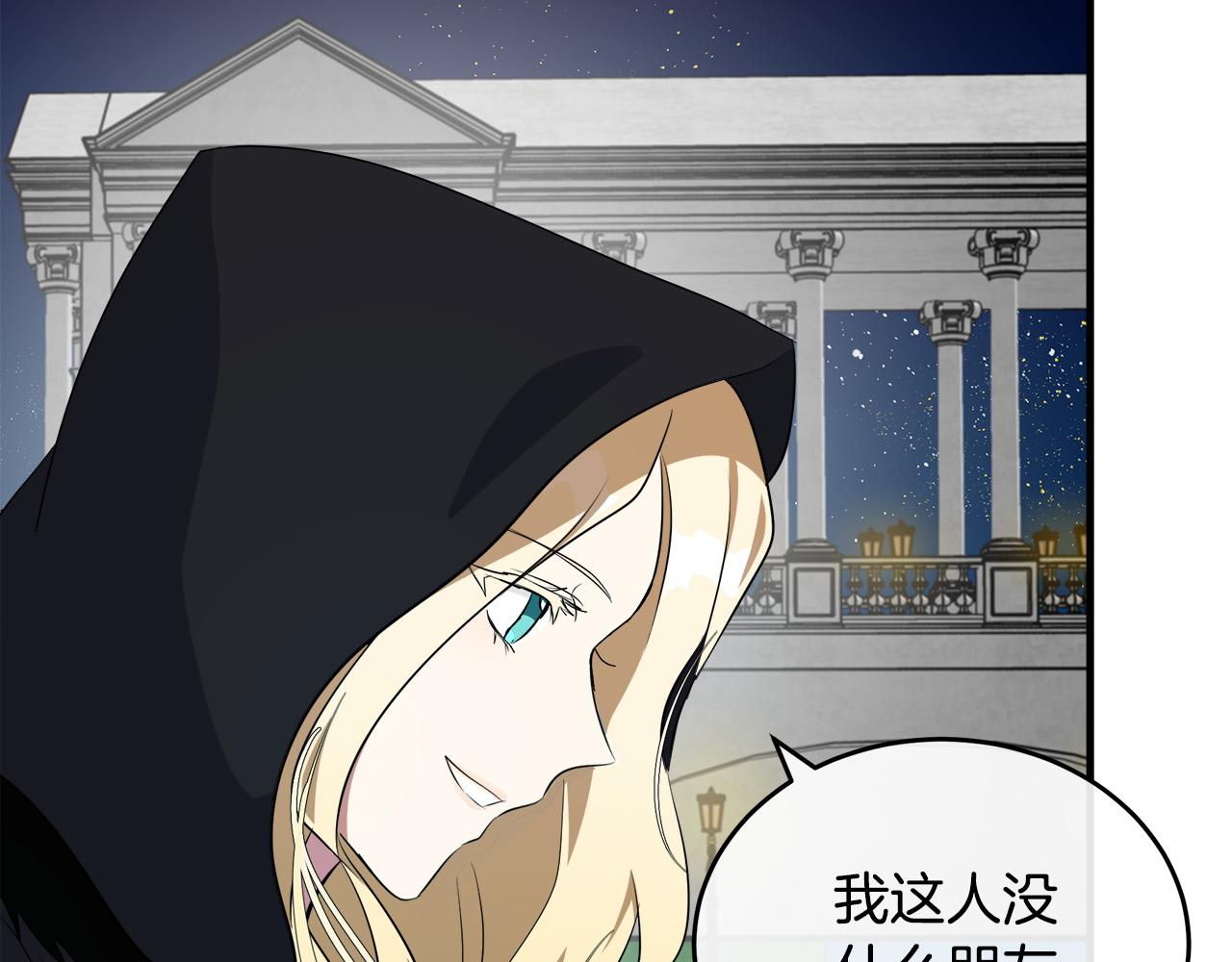 第102话 “朋友”190