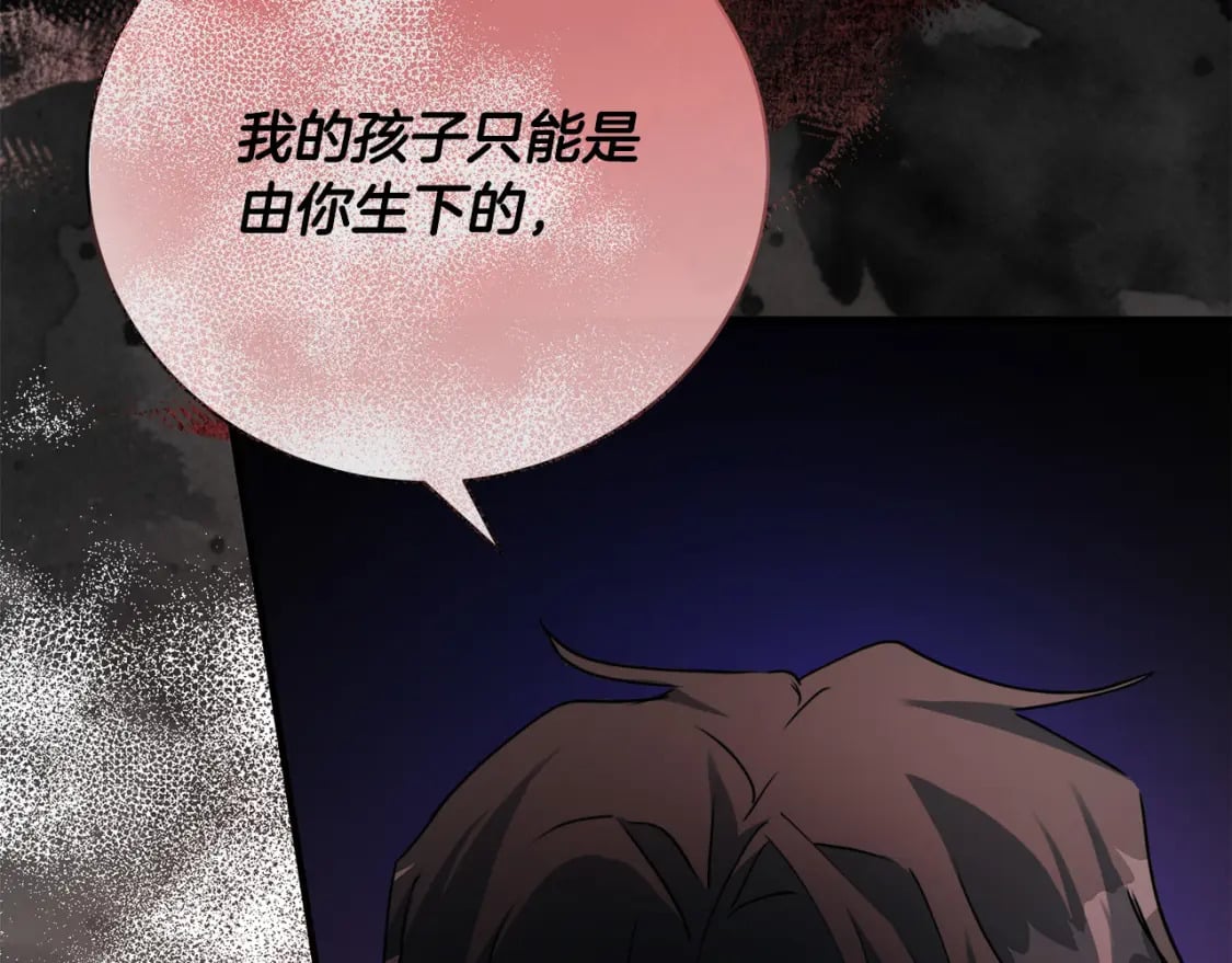第146话 我只跟你生孩子！193
