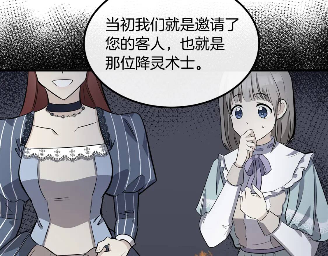 第109话 诅咒180