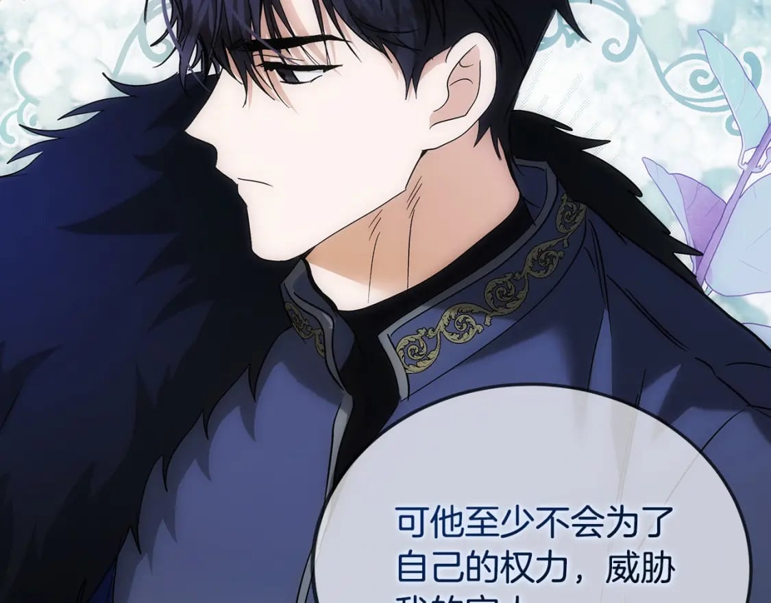 第150话 他适合当皇帝吗？157
