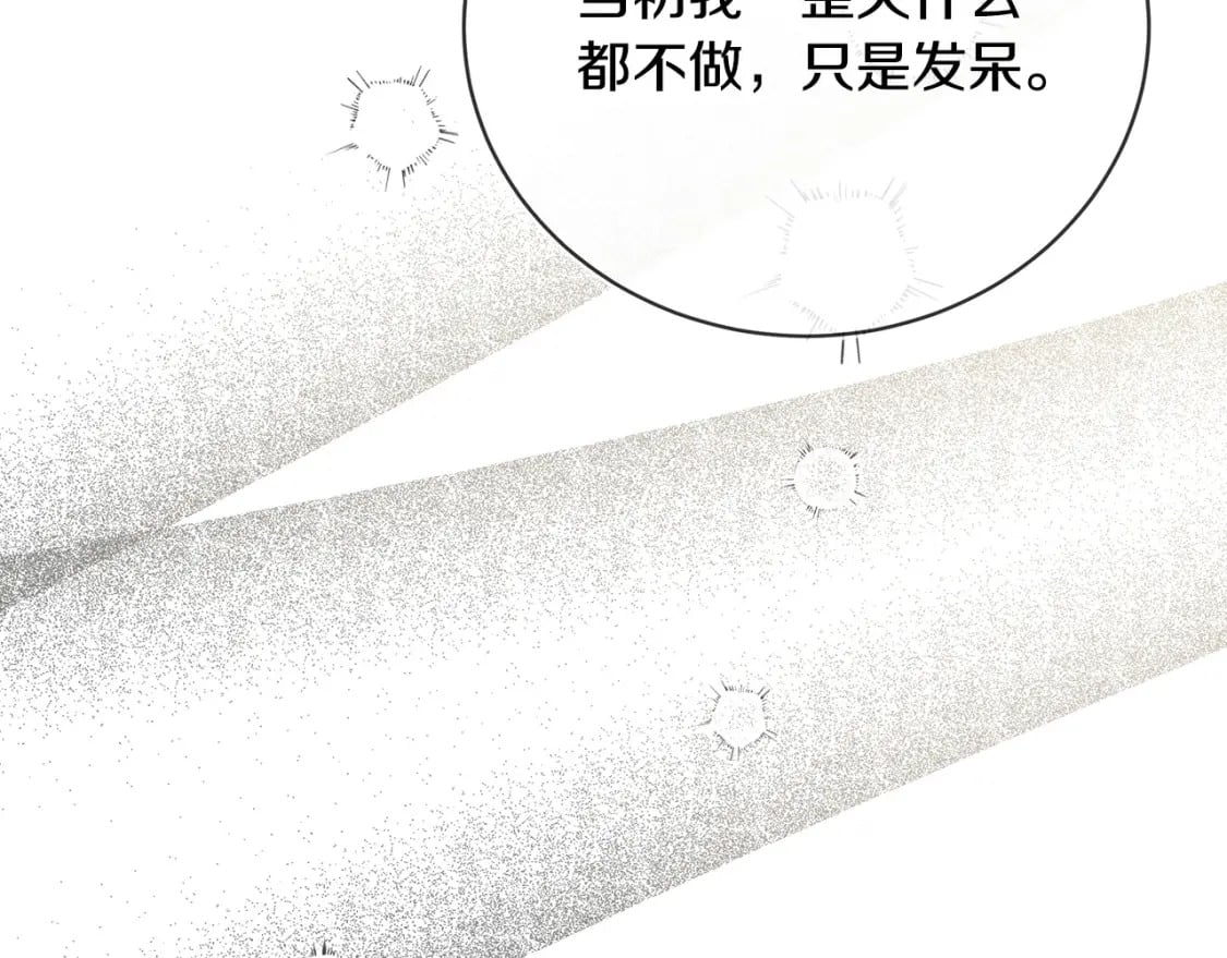 第139话 他好甜啊！21