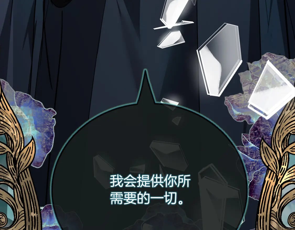 第140话 你不想报仇吗？240