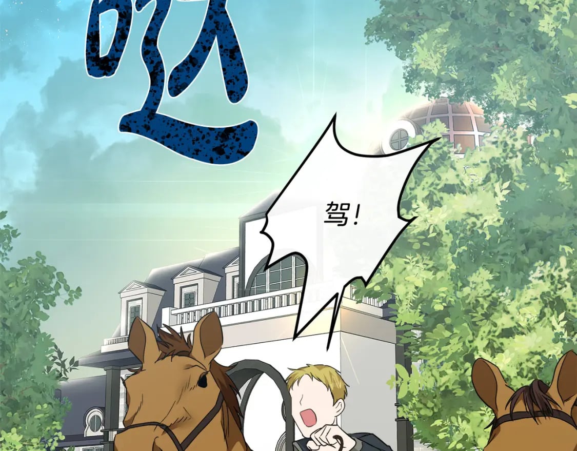 第119话 强闯寺院81