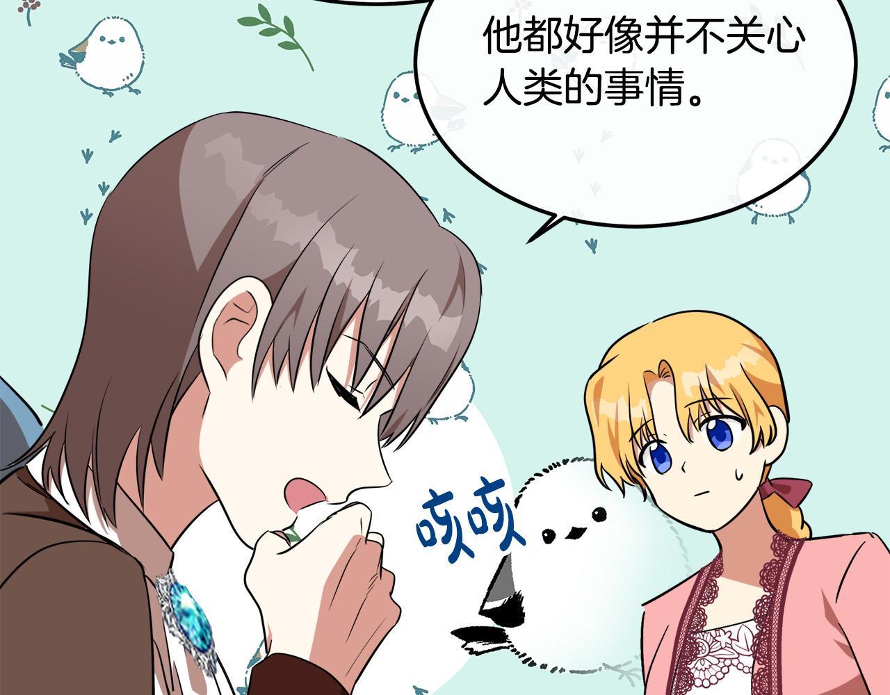 第101话 圣力微弱132