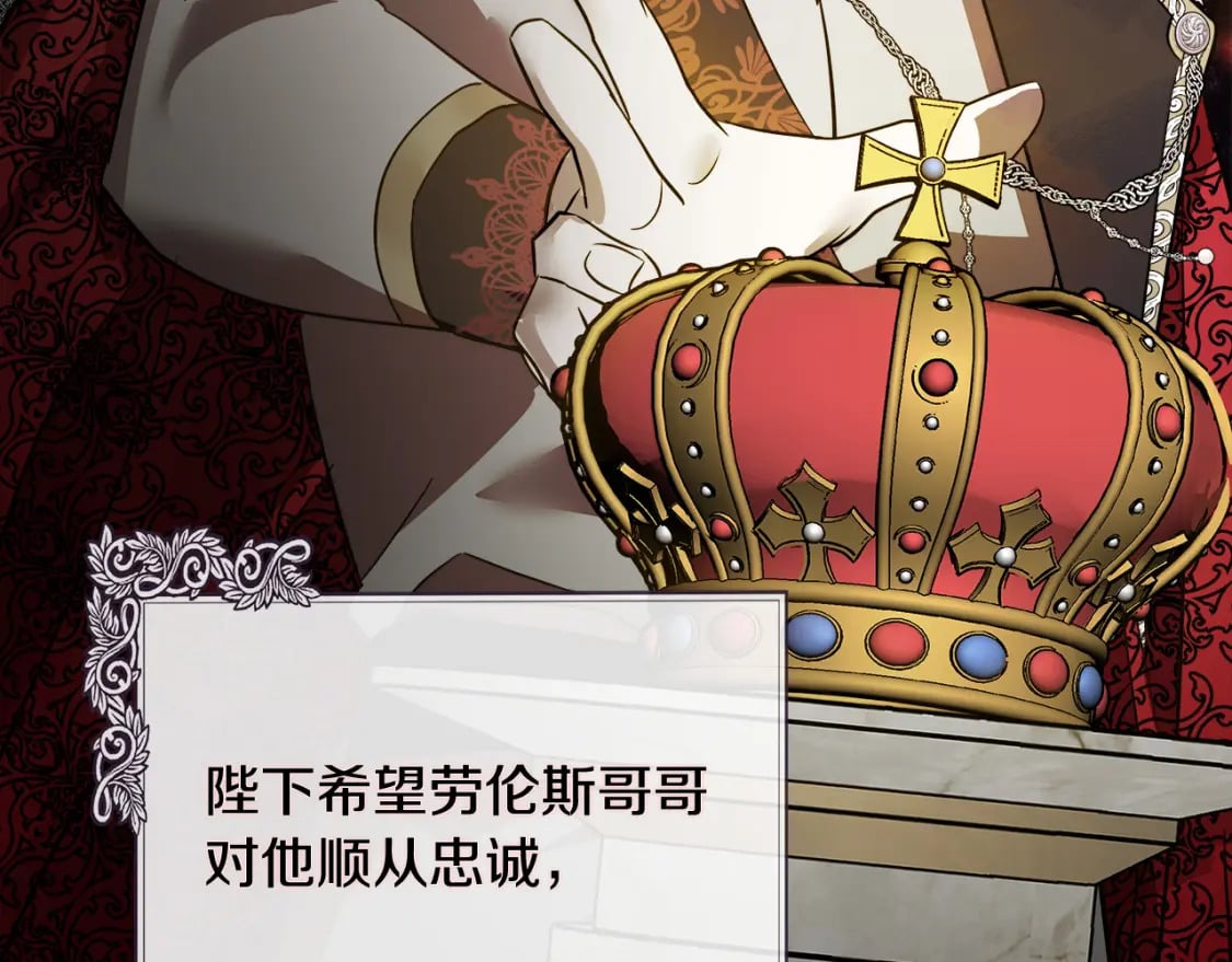 第137话 皇帝到底更爱谁？174