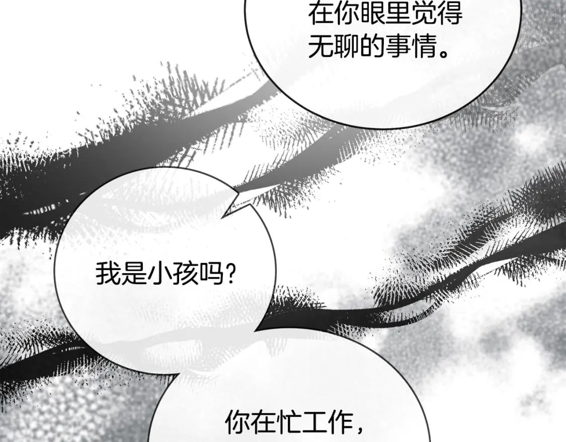 第153话 贵族夫人也自卑59