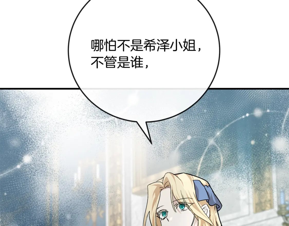 第142话 聪明的棋子161