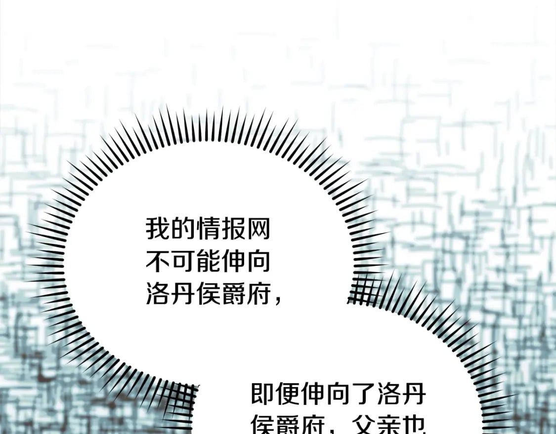 第159话 互相试探84