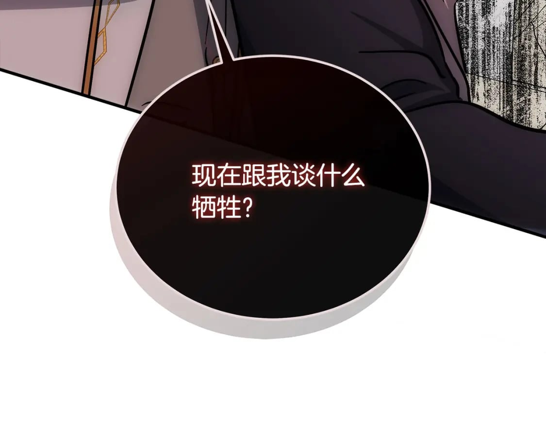 第124话 公然挑衅114